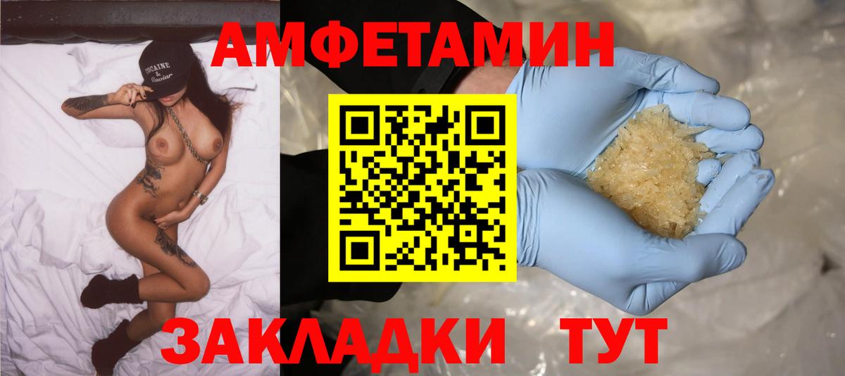 Кимры  АМФ Premium  Амфетамин  Вход с VPN 