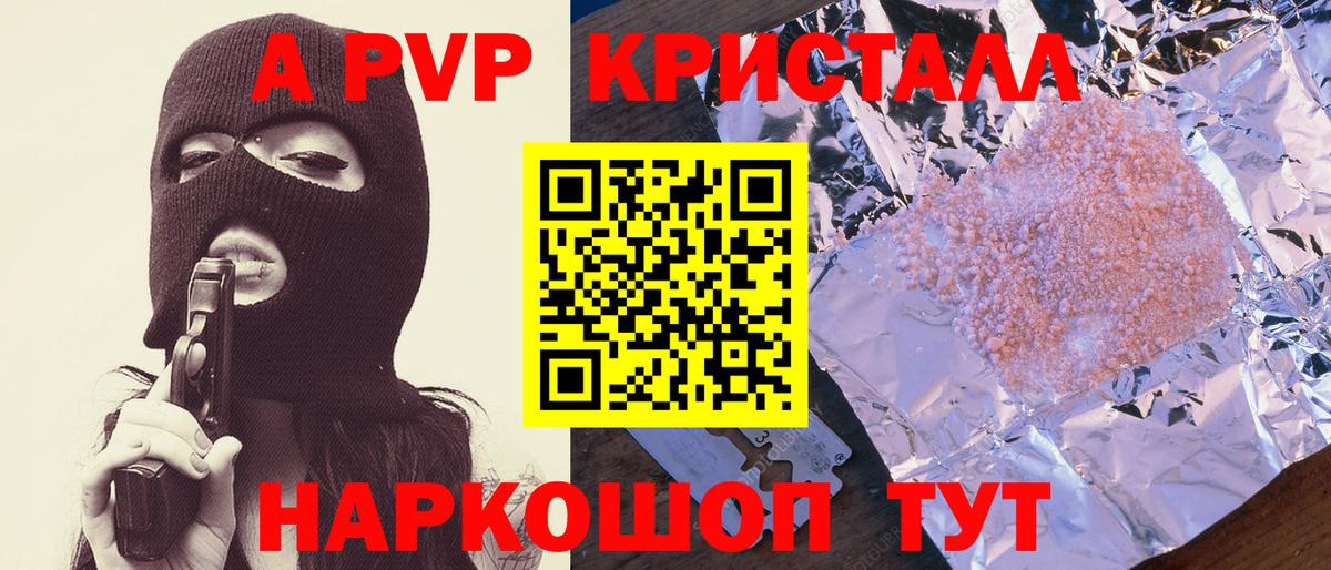 Кимры  Alpha PVP VHQ  Вход с VPN  наркошоп  A-PVP СК КРИС  A-PVP СК  Alfa_PVP 