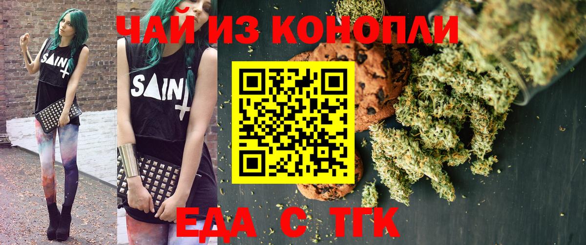 Canna-Cookies конопля  Вход с VPN  Кимры 
