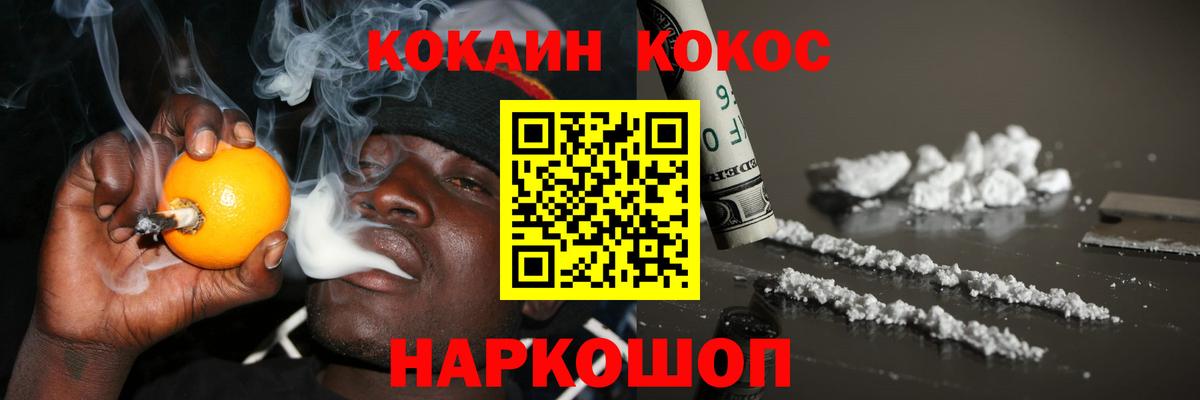 Кокаин Fish Scale Кимры