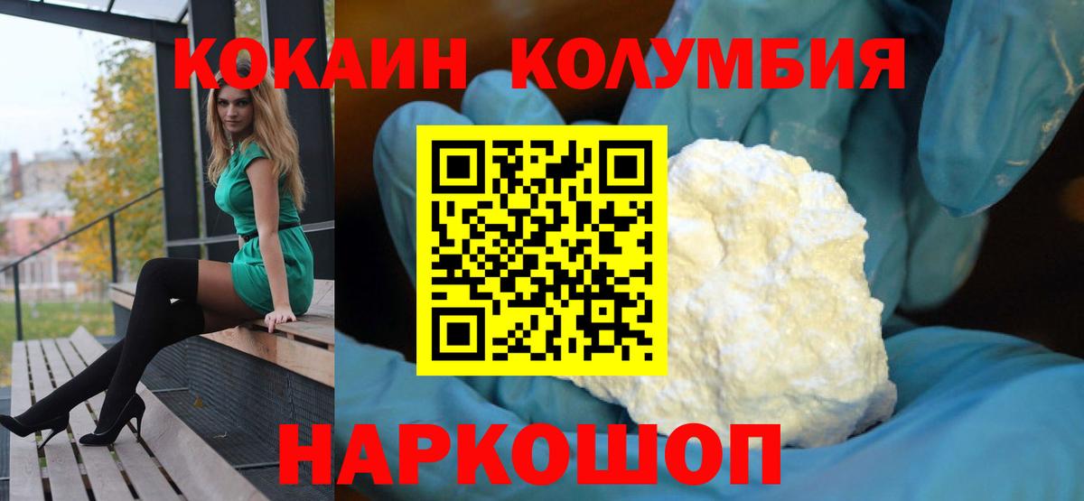закладка  COCAIN 97%  COCAIN Боливия  Вход с VPN  Кимры  КОКАИН 