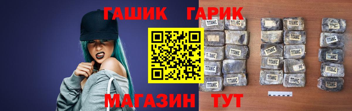 ГАШ  Вход с VPN  ГАШИШ Cannabis  Кимры  Гашиш VHQ 