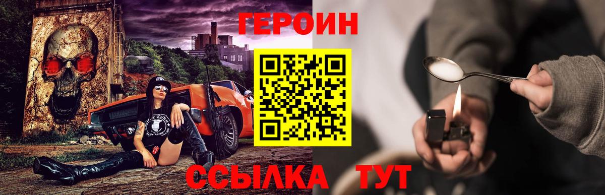 Кимры  ГЕРОИН хмурый  Вход с VPN 