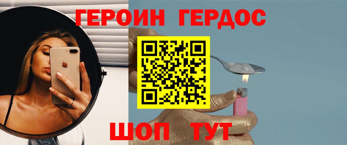 ГЕРОИН Афган Кимры