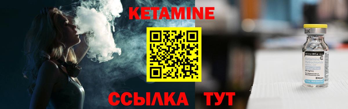 Кетамин VHQ  Вход с VPN  кракен как войти  Кимры 