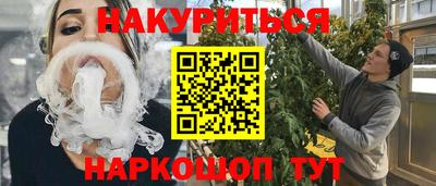 гашишное масло Гусев