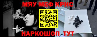 мескалин Гусь-Хрустальный