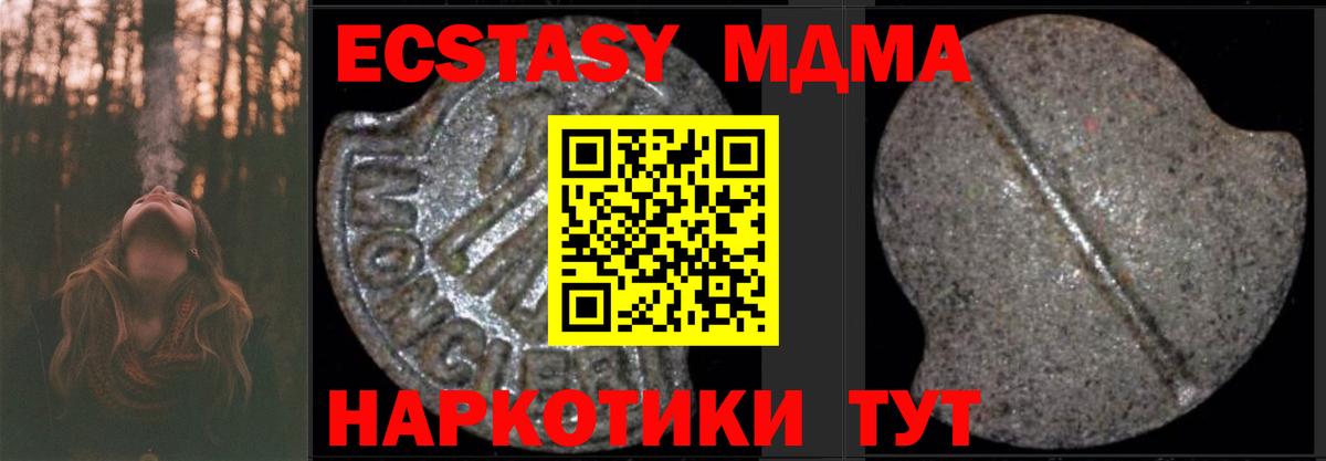 MDMA кристаллы  Вход с VPN  Кимры  МДМА кристаллы 