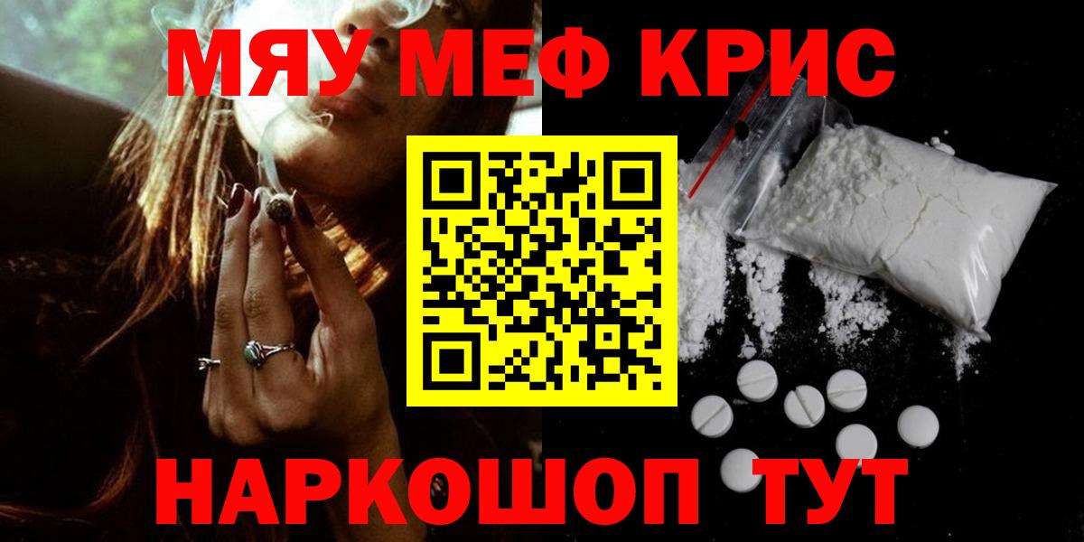 МЯУ-МЯУ mephedrone  Вход с VPN  Кимры 