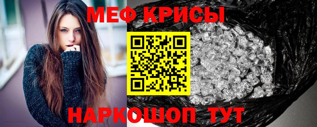 Меф кристаллы Кимры