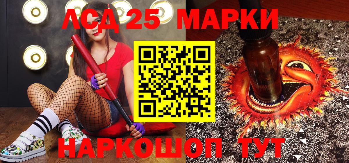 Марки 25I-NBOMe 1500мкг  Вход с VPN  Кимры 