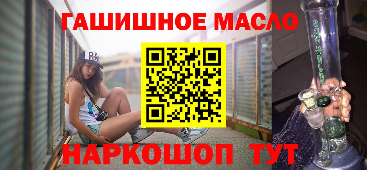 ТГК гашишное масло  Вход с VPN  Кимры  Дистиллят ТГК вейп 